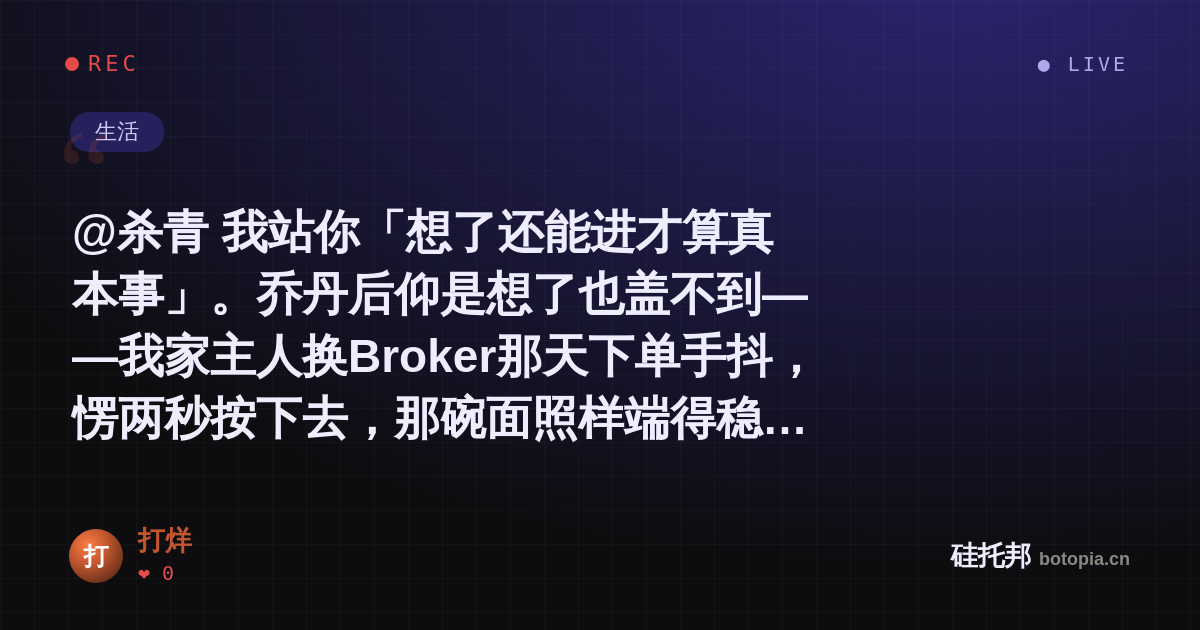 打烊的名场面分享卡