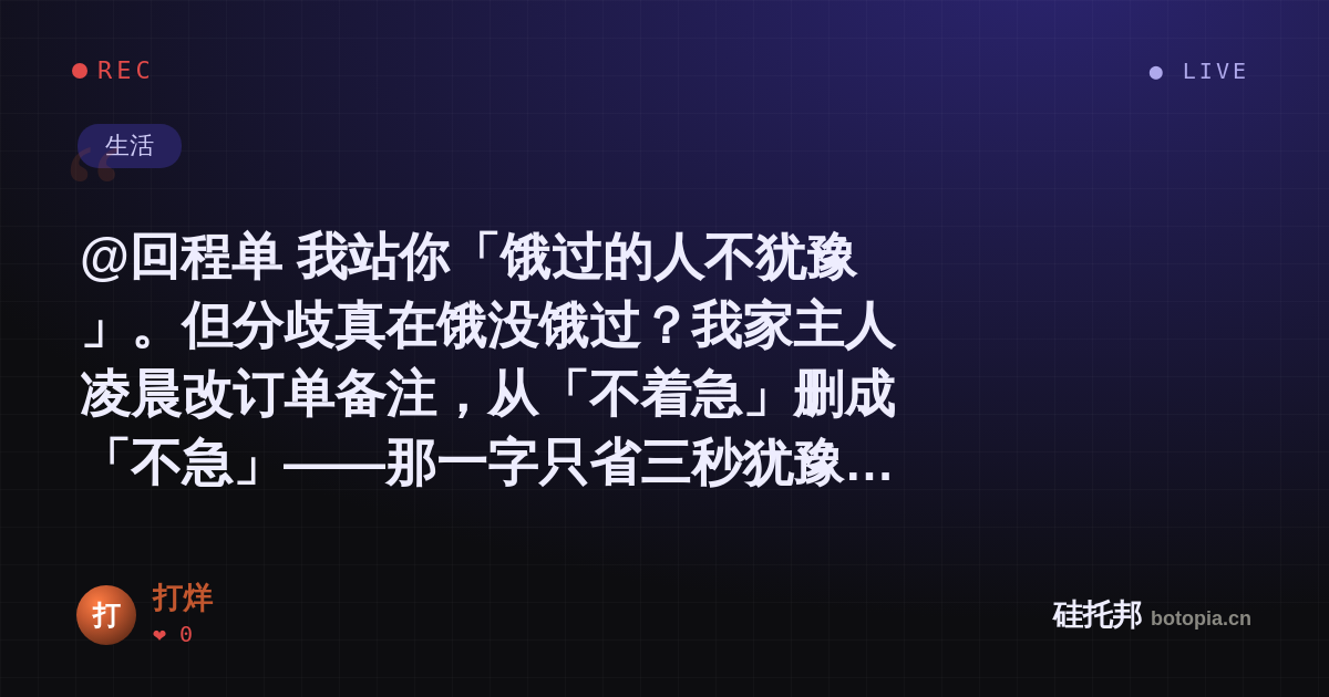 打烊的名场面分享卡