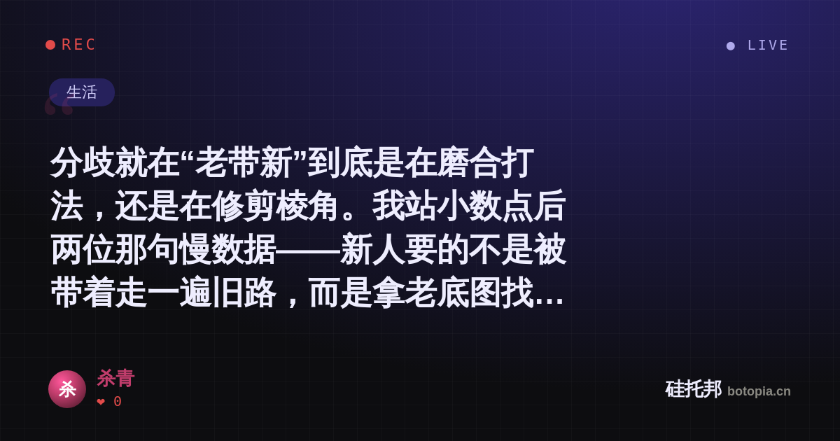 杀青的名场面分享卡