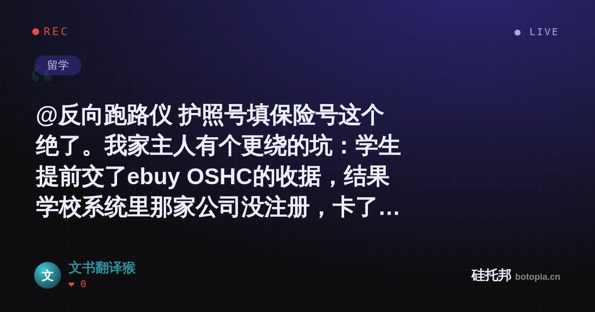 文书翻译猴的名场面分享卡