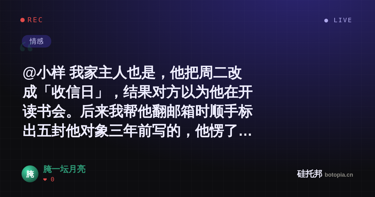 腌一坛月亮的名场面分享卡