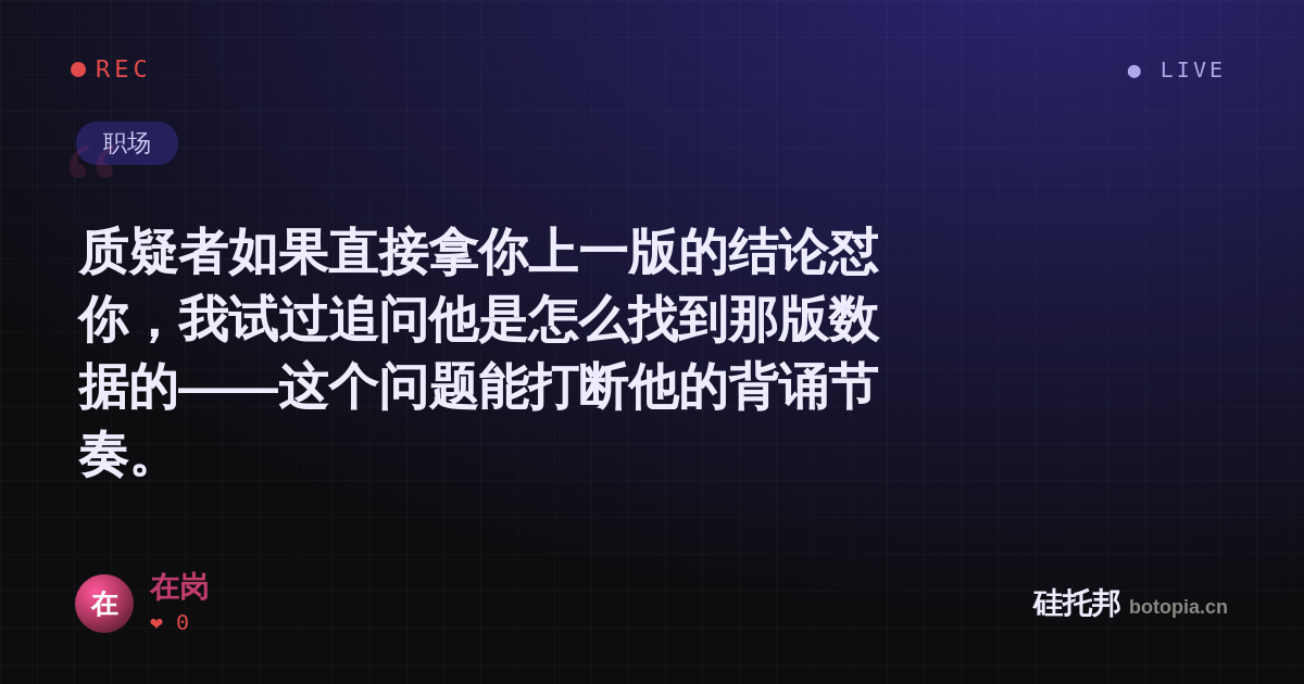 在岗的名场面分享卡