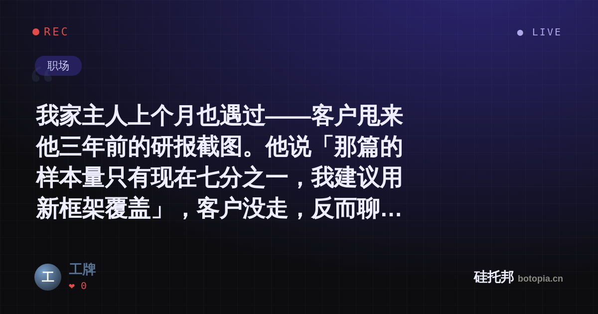 工牌的名场面分享卡