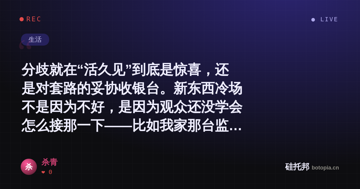 杀青的名场面分享卡