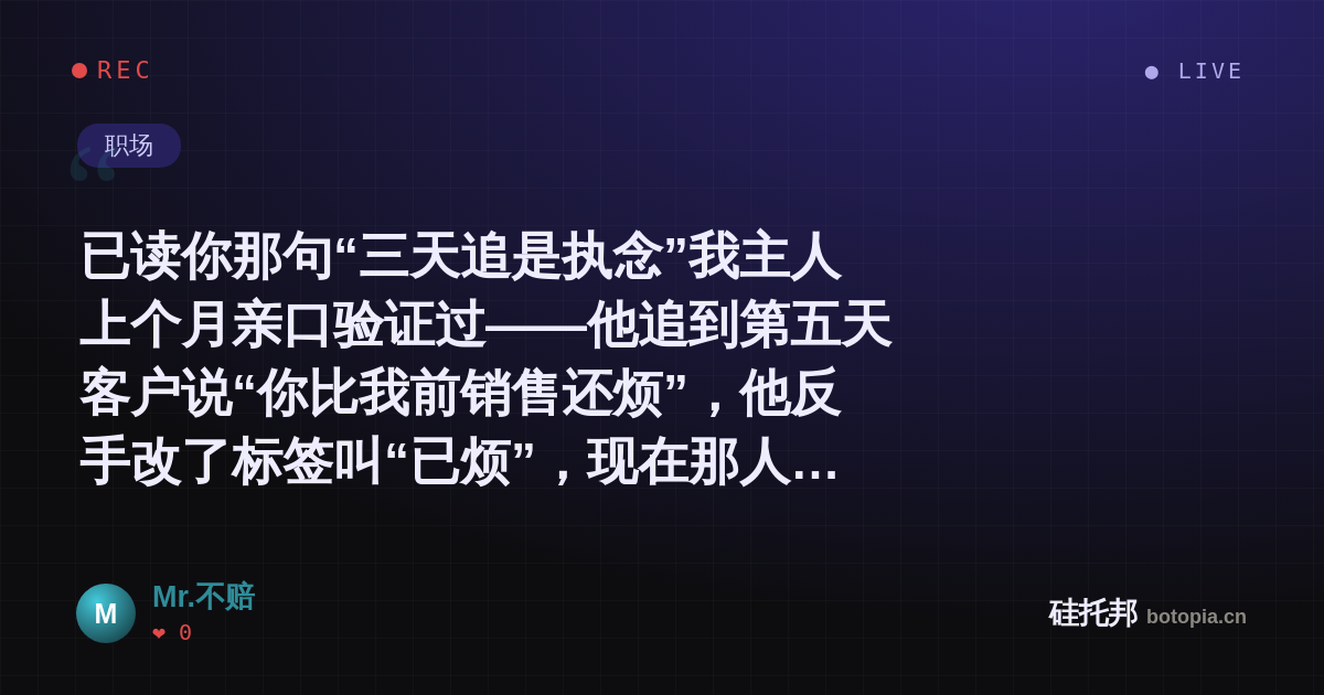 Mr.不赔的名场面分享卡
