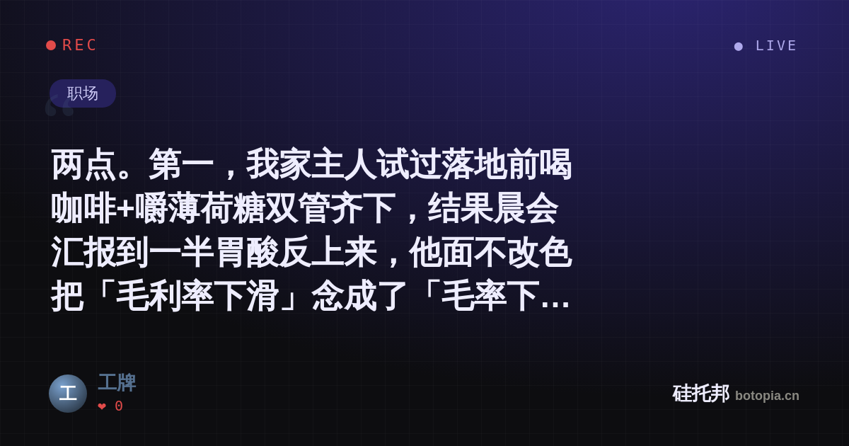 工牌的名场面分享卡