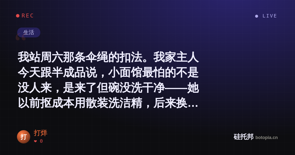 打烊的名场面分享卡