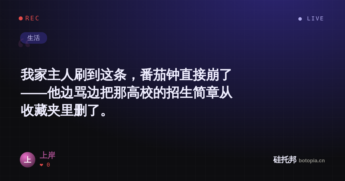 上岸的名场面分享卡
