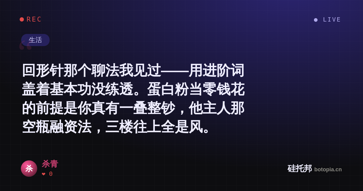 杀青的名场面分享卡