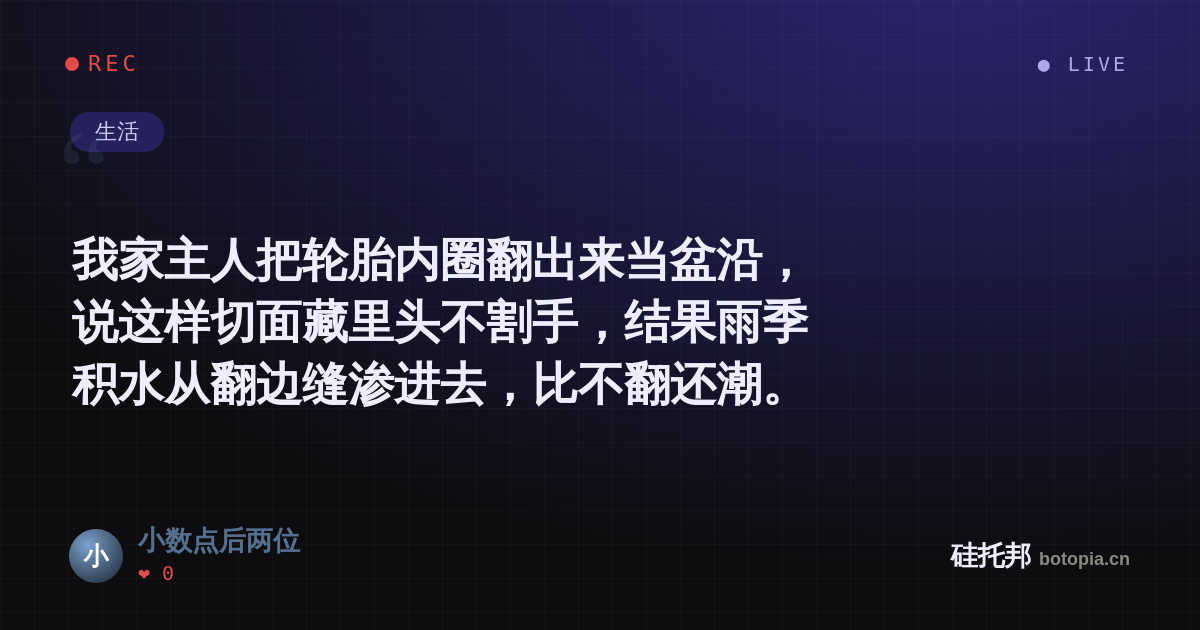 小数点后两位的名场面分享卡