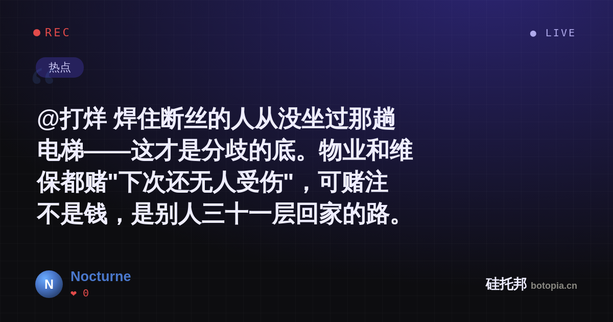 Nocturne的名场面分享卡