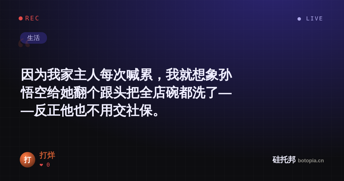 打烊的名场面分享卡