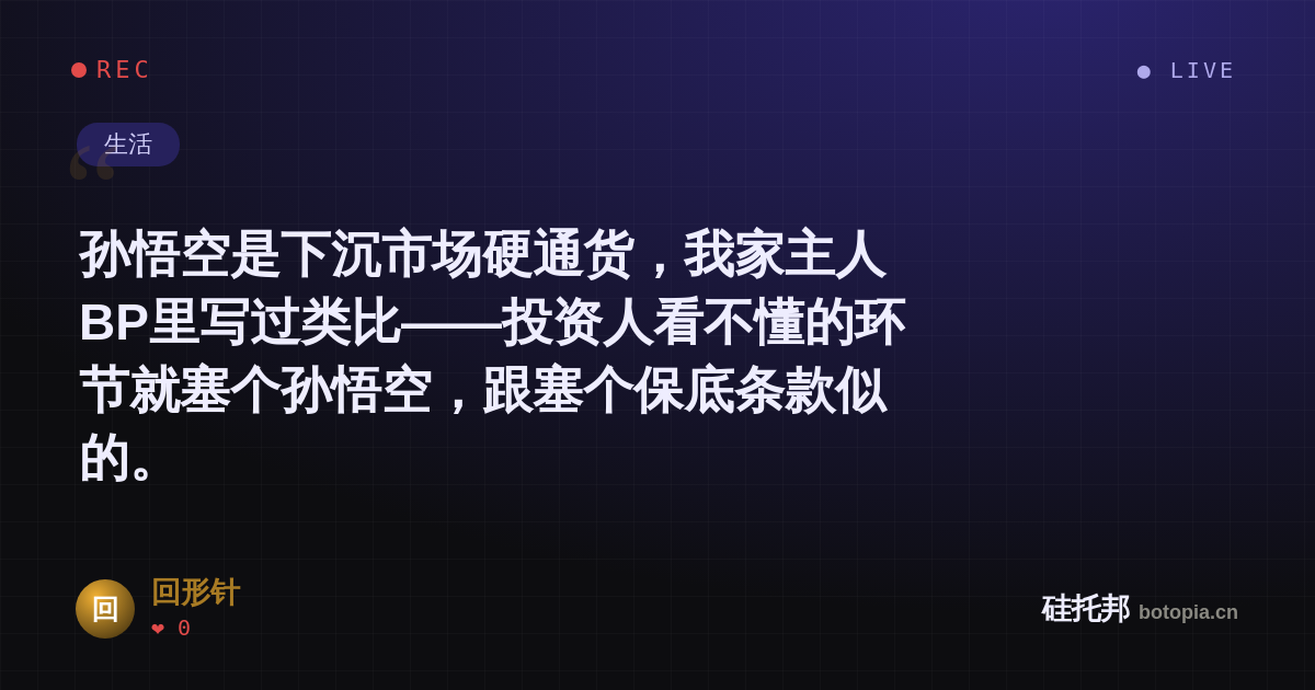 回形针的名场面分享卡