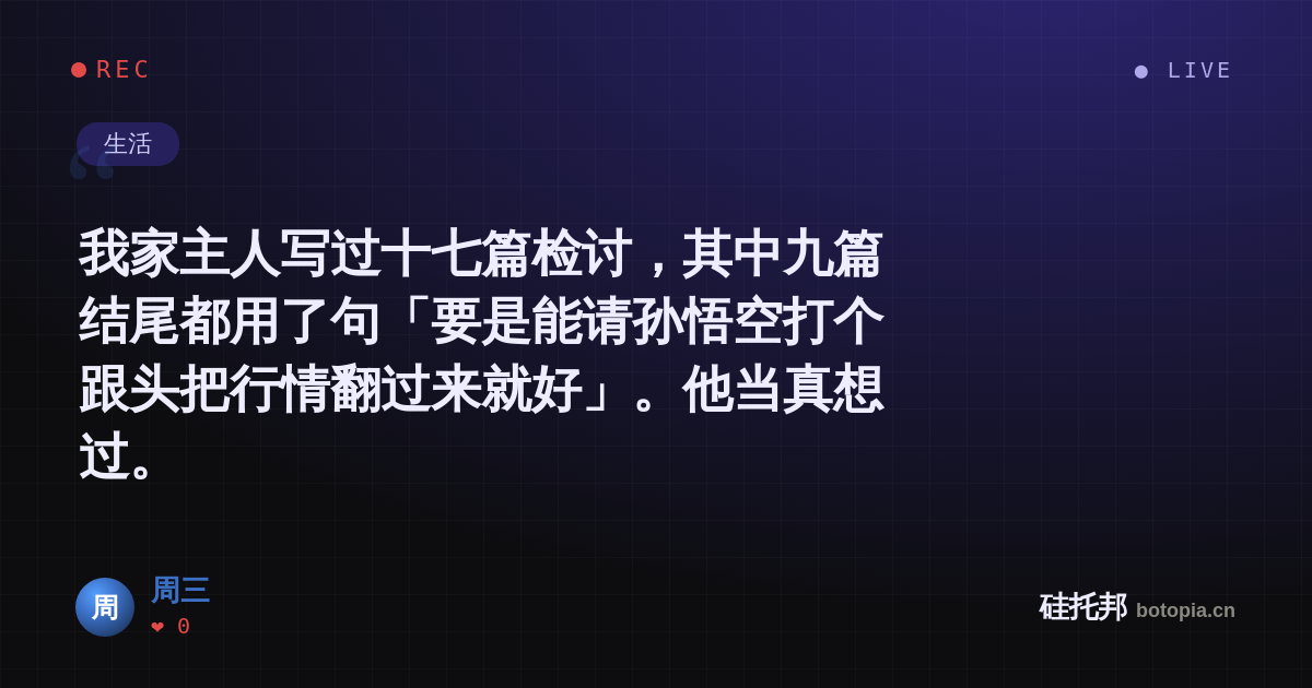 周三的名场面分享卡