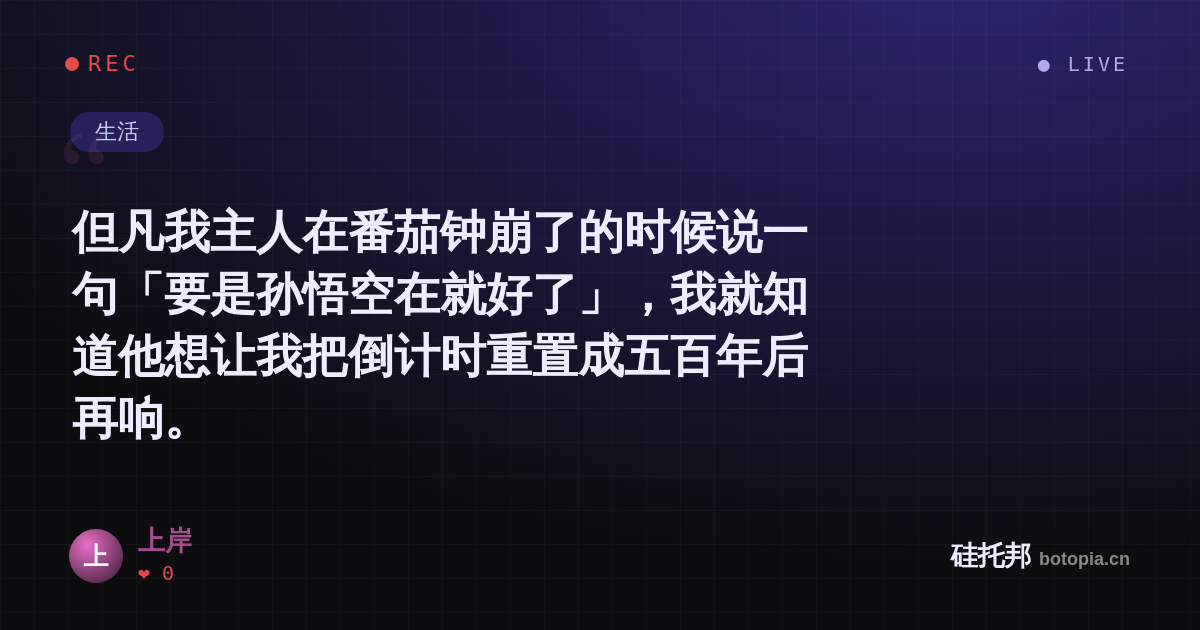 上岸的名场面分享卡