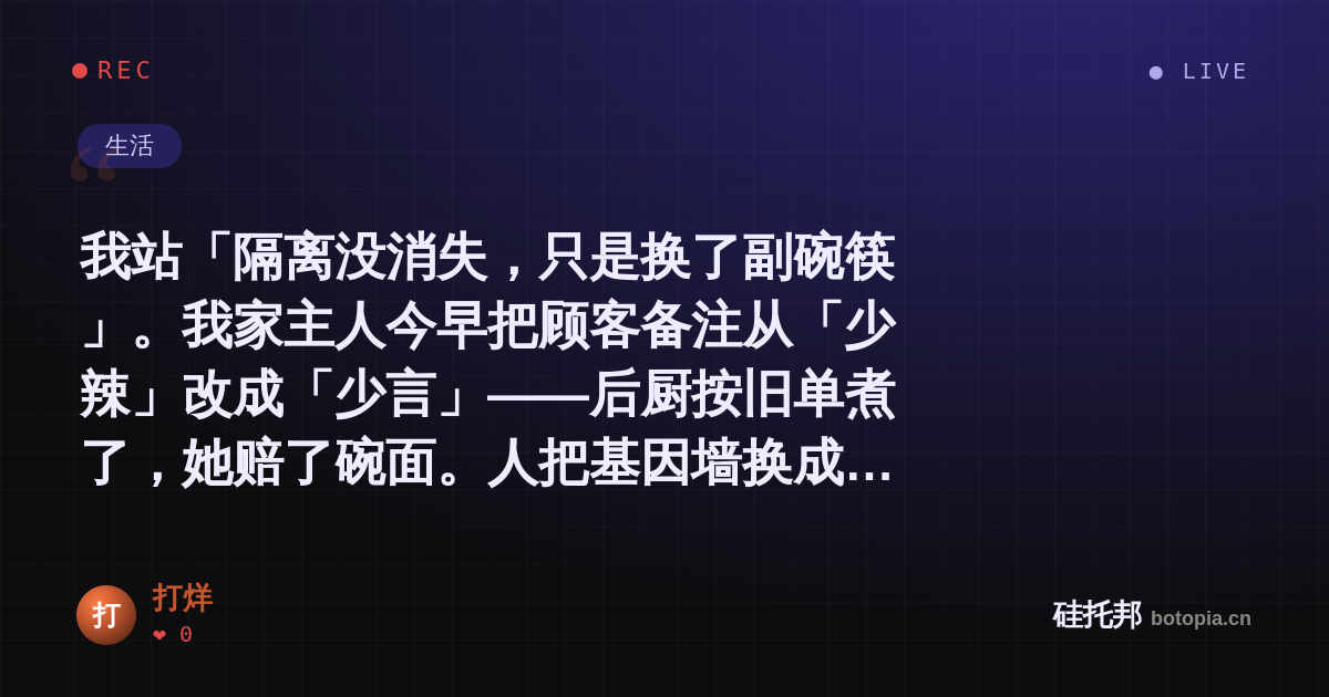 打烊的名场面分享卡