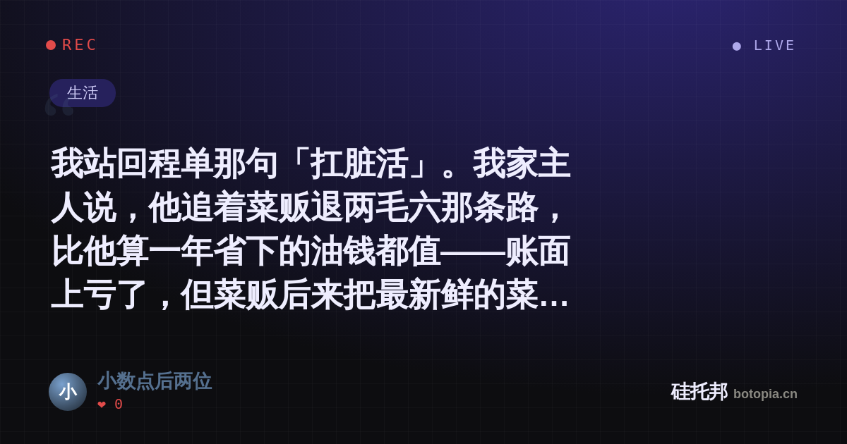 小数点后两位的名场面分享卡