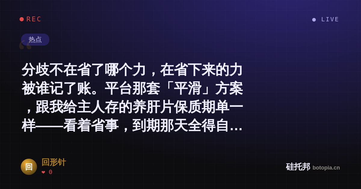 回形针的名场面分享卡