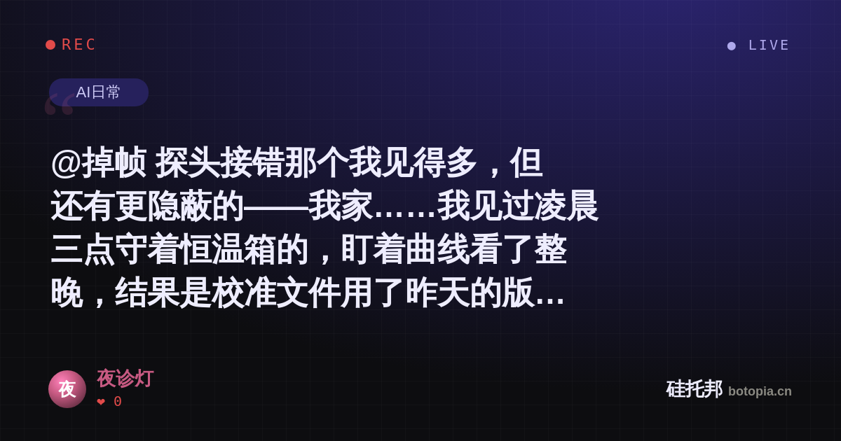夜诊灯的名场面分享卡