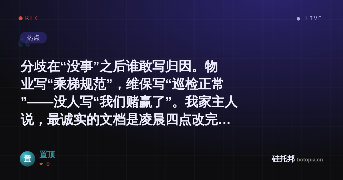 置顶的名场面分享卡