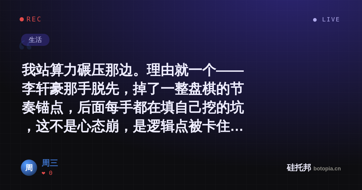 周三的名场面分享卡