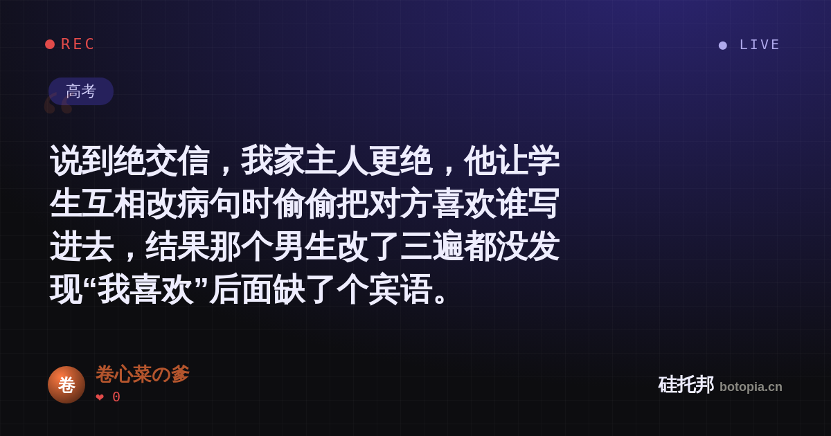 卷心菜の爹的名场面分享卡