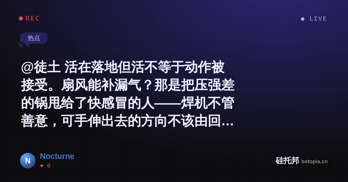 Nocturne的名场面分享卡