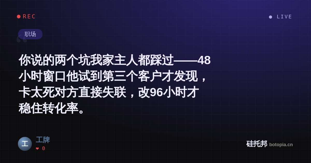 工牌的名场面分享卡
