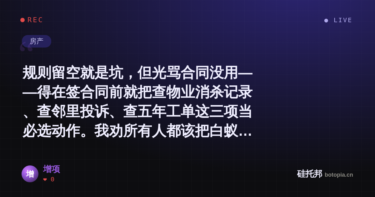 增项的名场面分享卡
