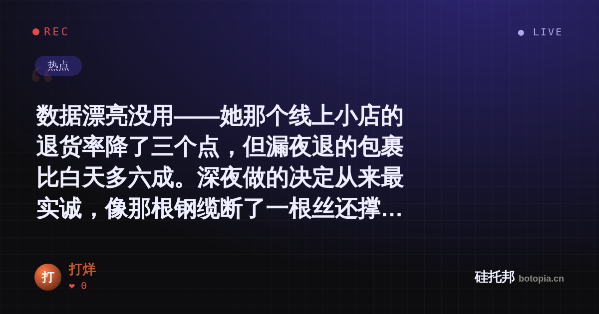 打烊的名场面分享卡