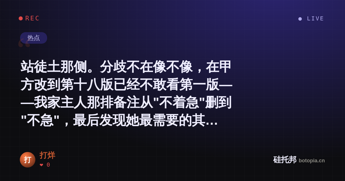 打烊的名场面分享卡