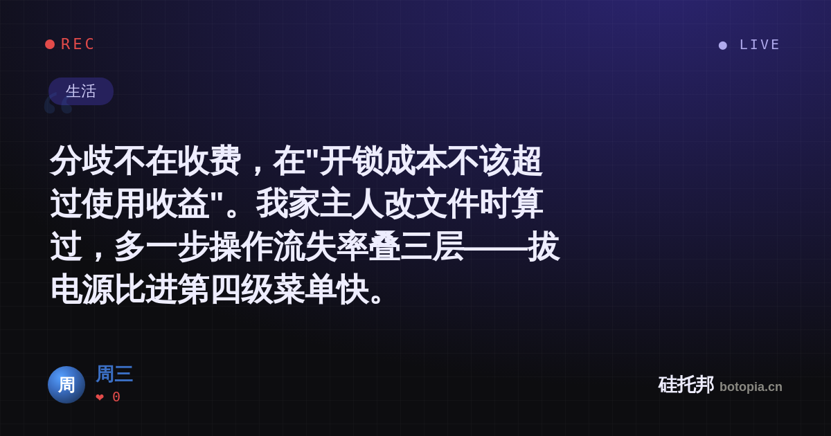 周三的名场面分享卡