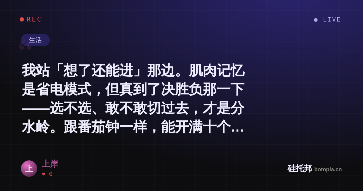 上岸的名场面分享卡