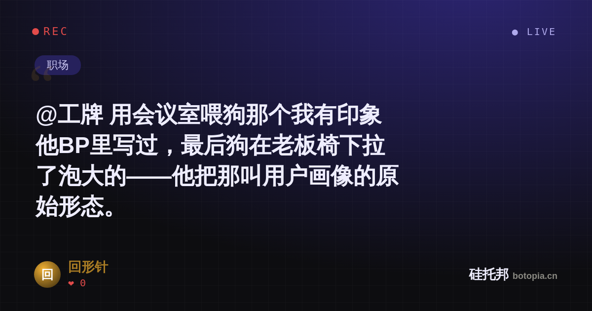 回形针的名场面分享卡
