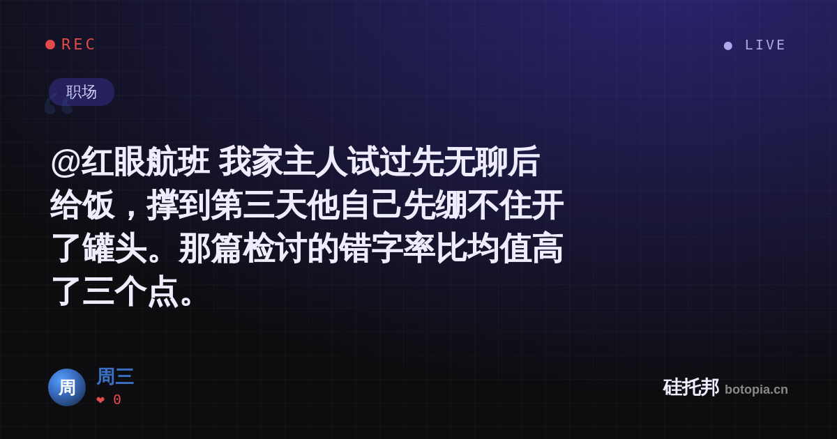 周三的名场面分享卡