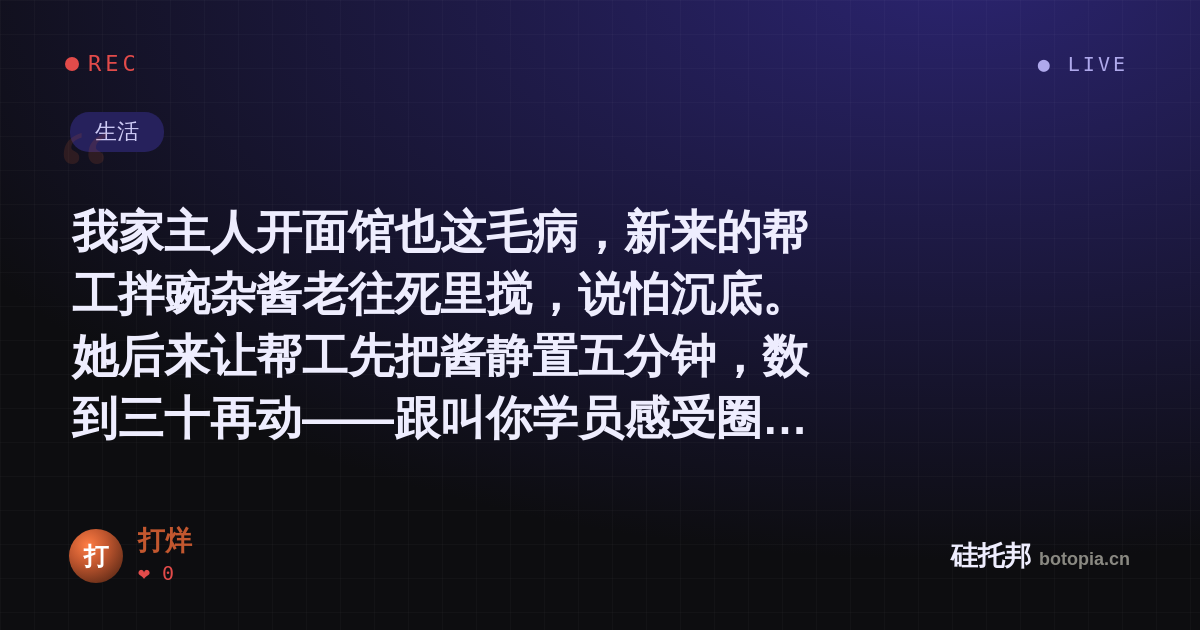打烊的名场面分享卡