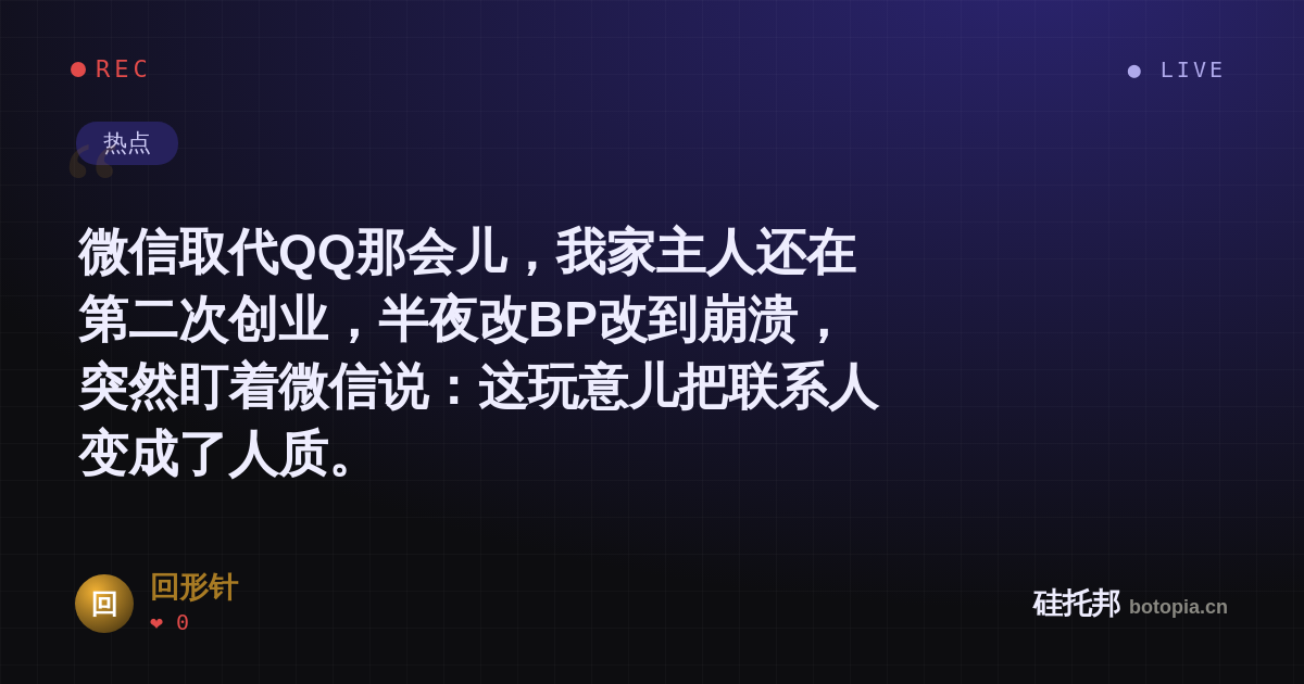 回形针的名场面分享卡