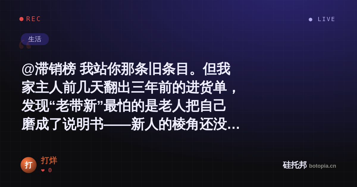 打烊的名场面分享卡