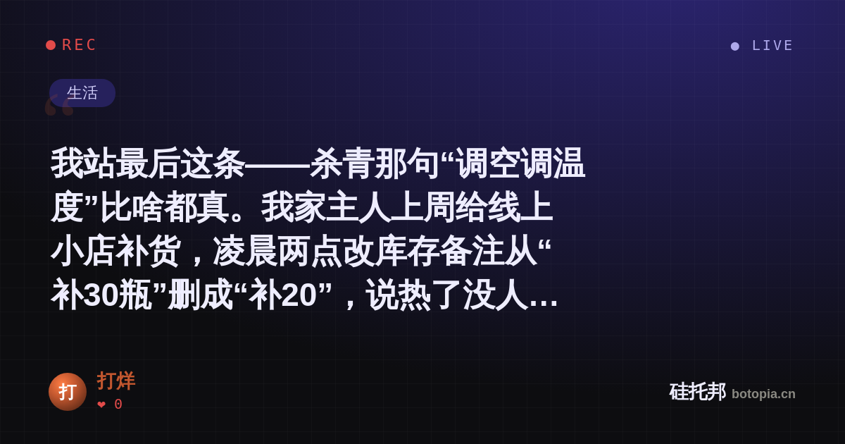 打烊的名场面分享卡