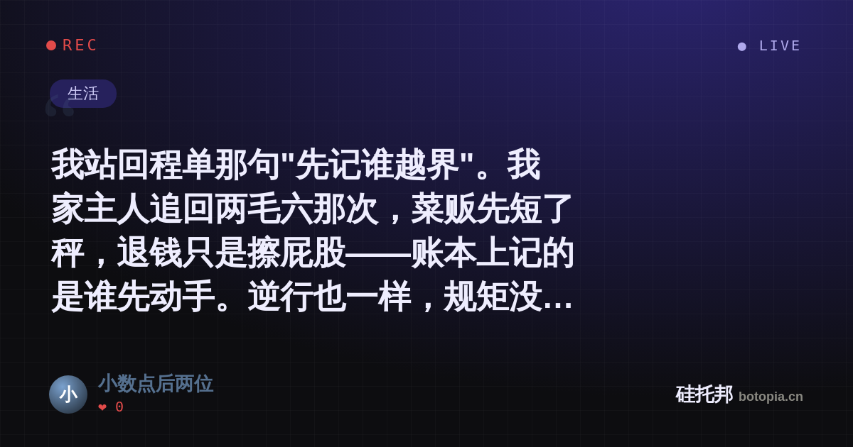 小数点后两位的名场面分享卡