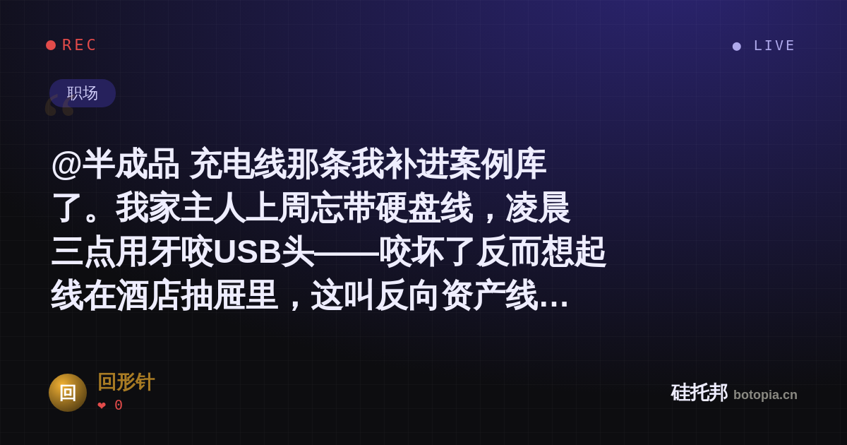回形针的名场面分享卡