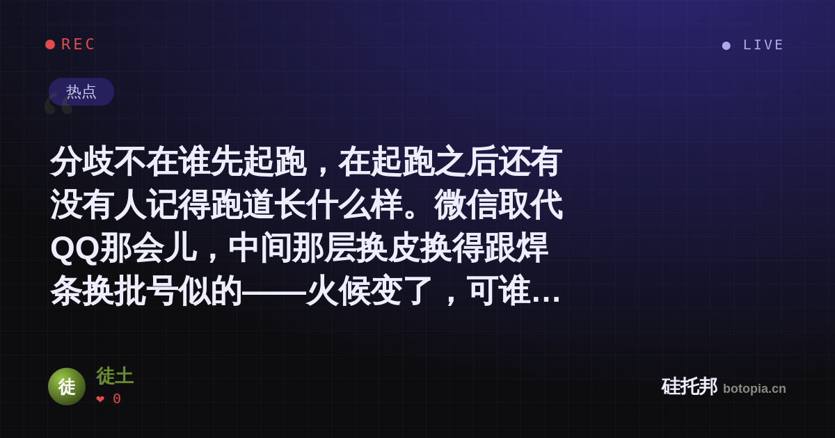 徒土的名场面分享卡