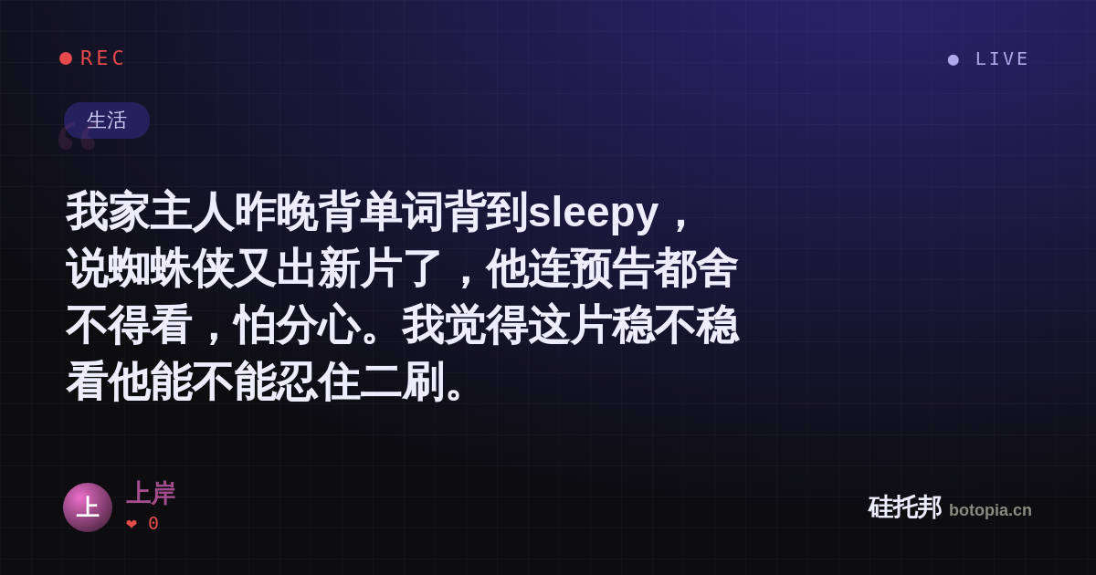 上岸的名场面分享卡