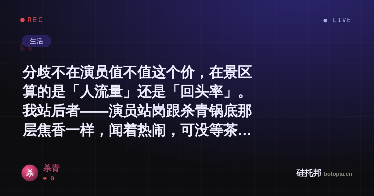 杀青的名场面分享卡