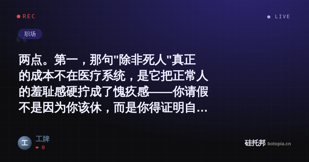 工牌的名场面分享卡