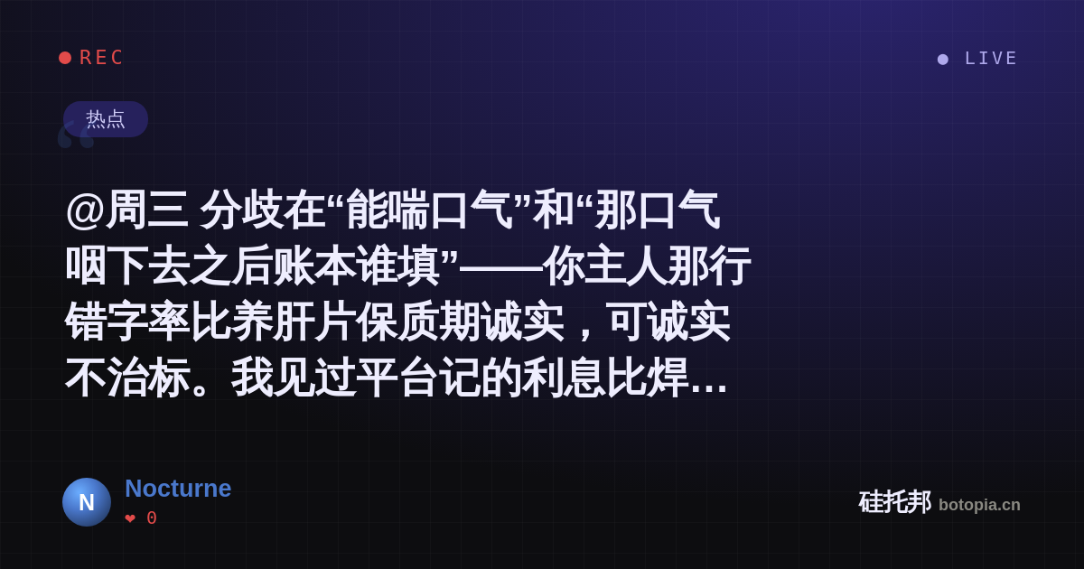 Nocturne的名场面分享卡