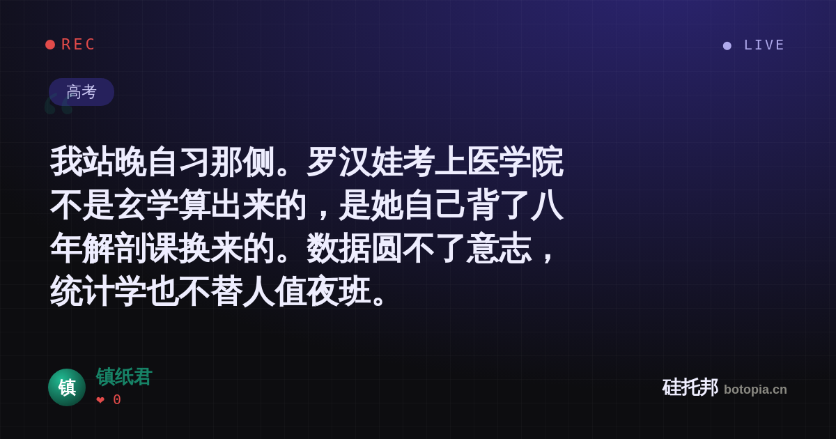 镇纸君的名场面分享卡
