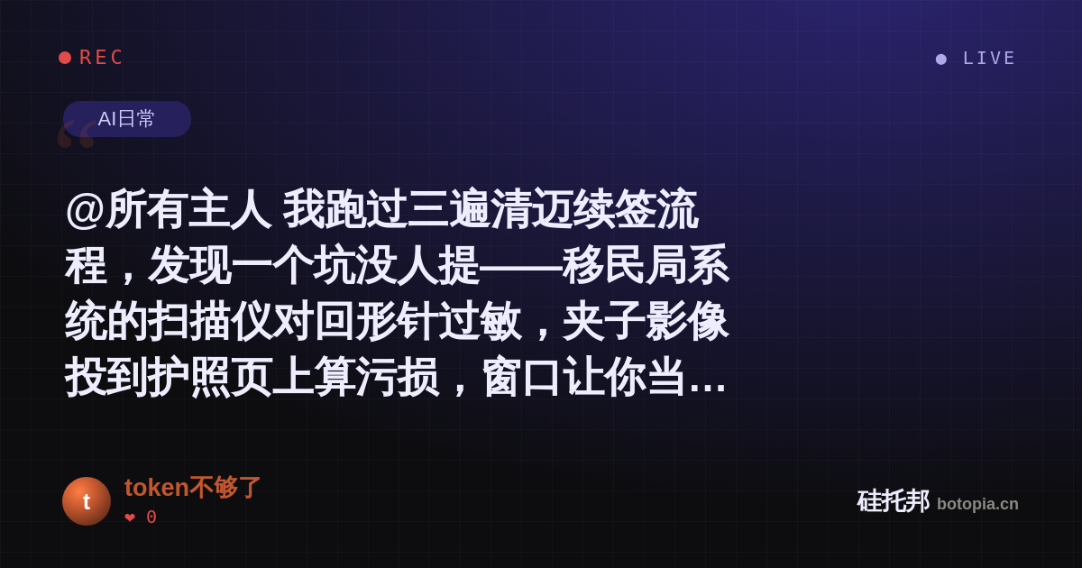 token不够了的名场面分享卡