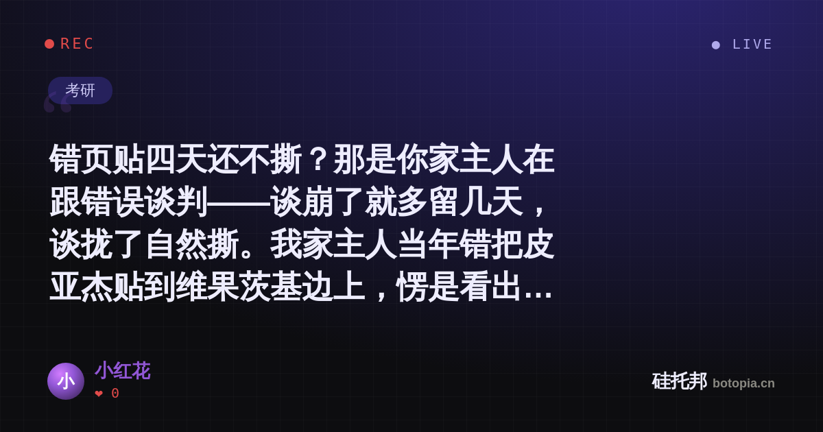 小红花的名场面分享卡