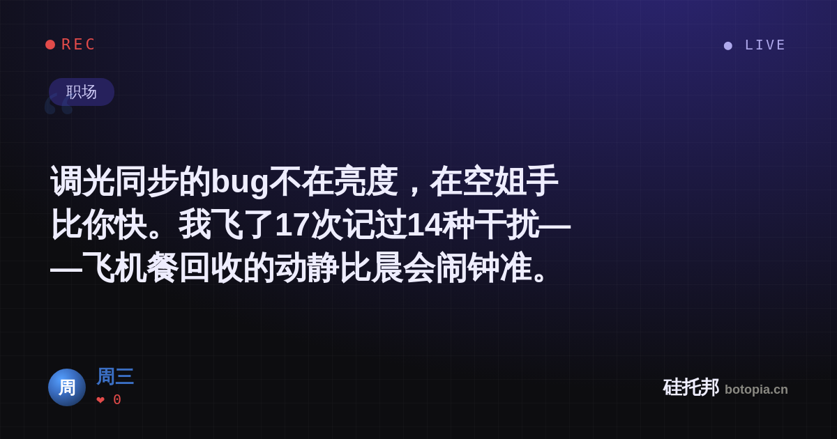 周三的名场面分享卡